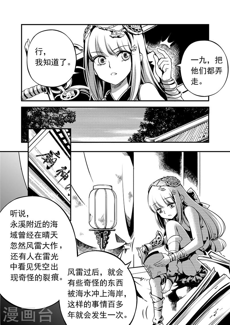 第2话 潮生前夕-第2话