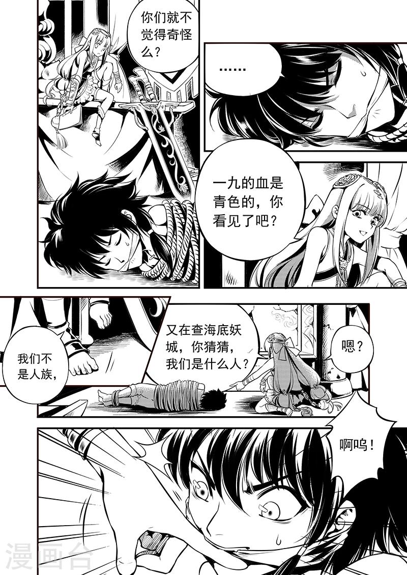 第2话 潮生前夕-第2话