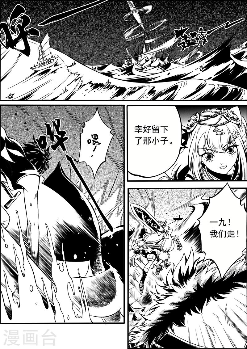 第4话 缘起迷途-第4话