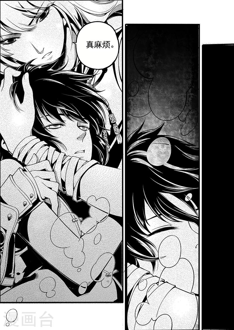 第4话 缘起迷途-第4话