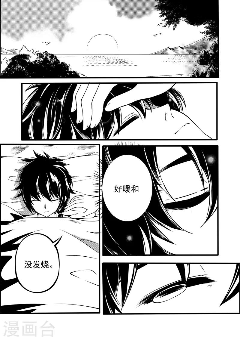 第4话 缘起迷途-第4话