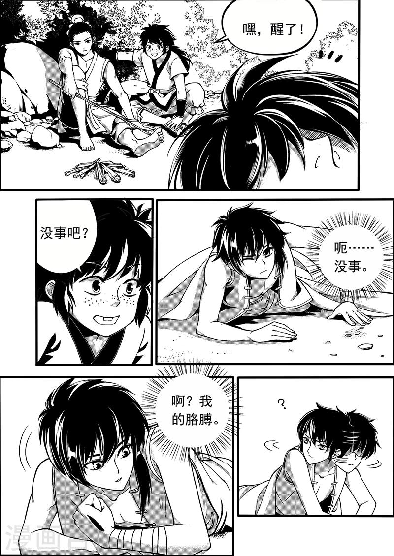 第4话 缘起迷途-第4话