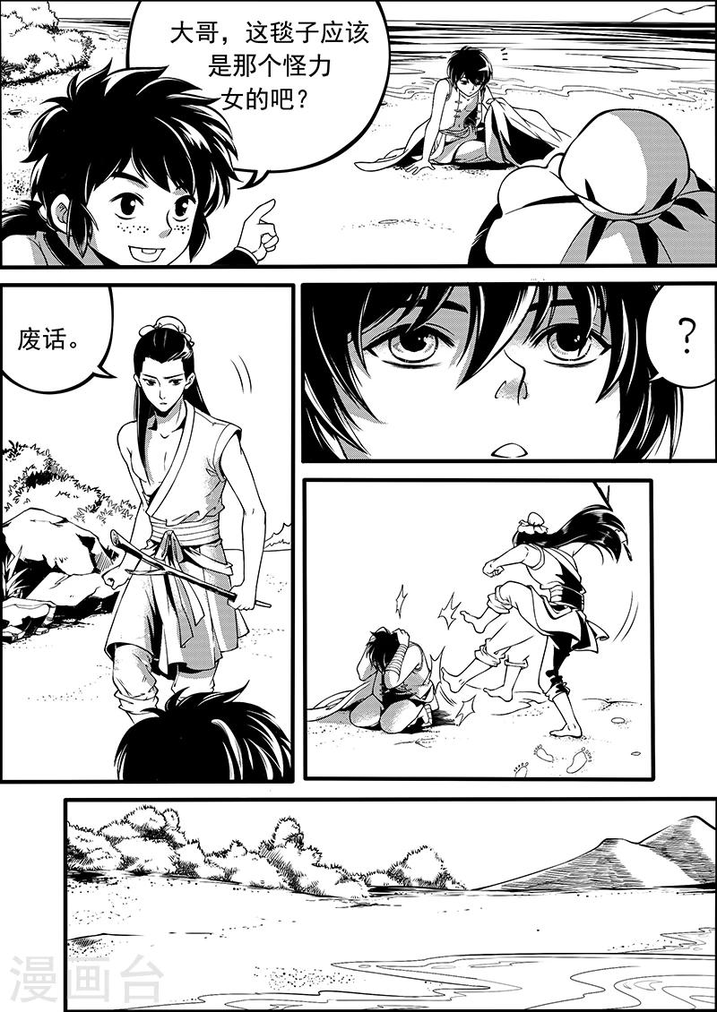 第4话 缘起迷途-第4话