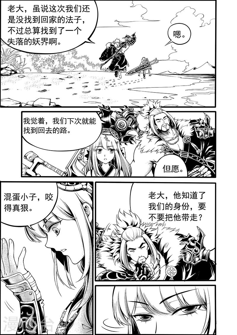 第4话 缘起迷途-第4话