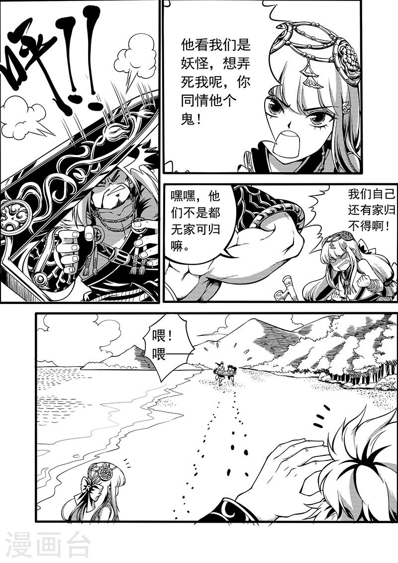 第4话 缘起迷途-第4话