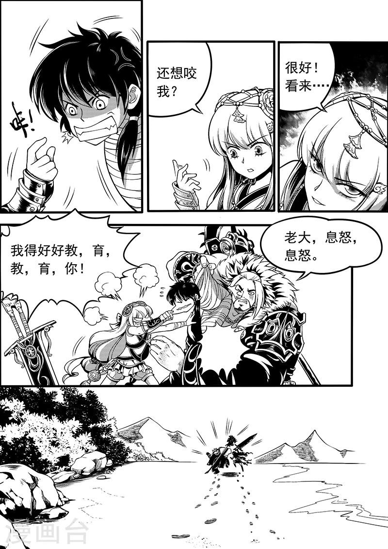 第4话 缘起迷途-第4话