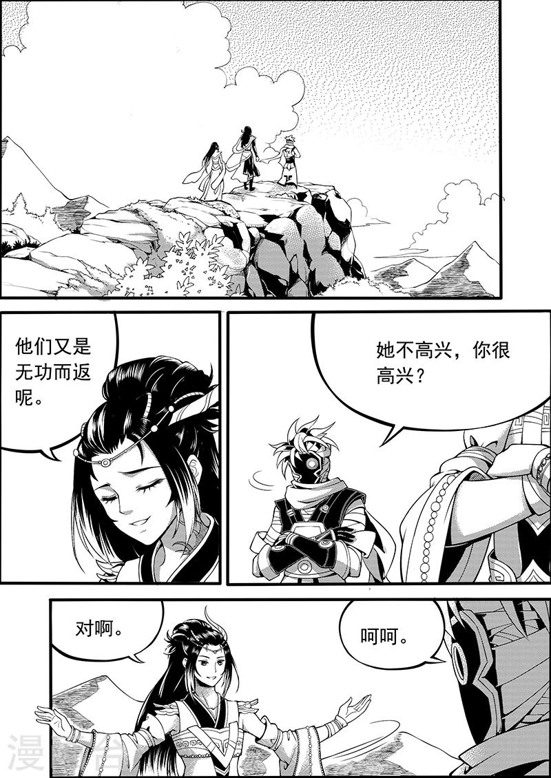 第4话 缘起迷途-第4话