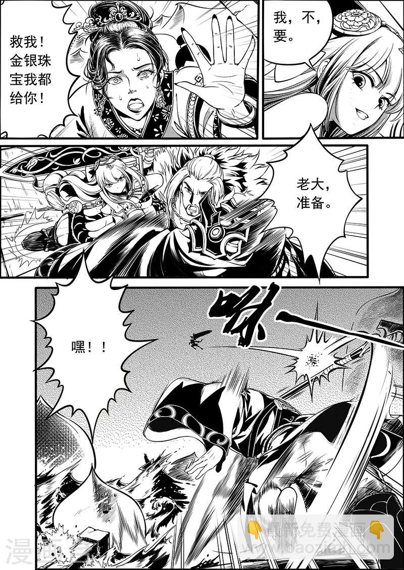 第4话 缘起迷途-第4话