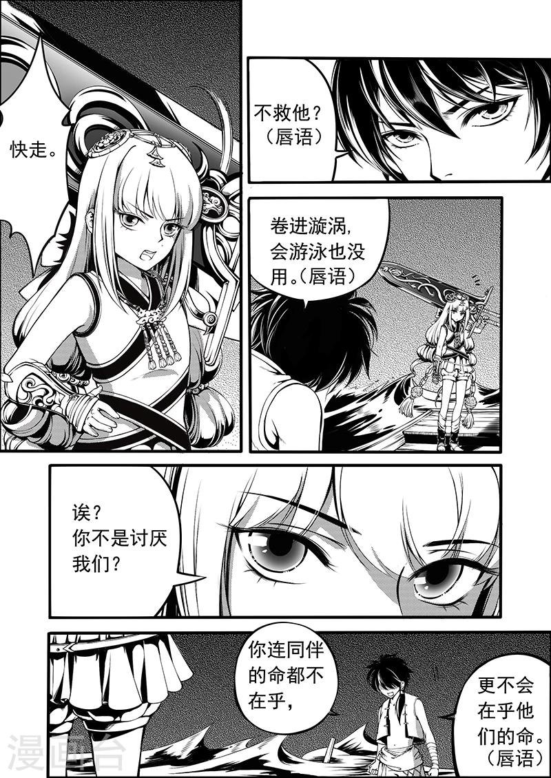 第4话 缘起迷途-第4话