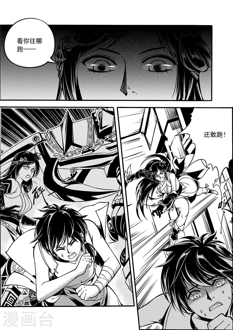 第6话 衡道众人-第6话