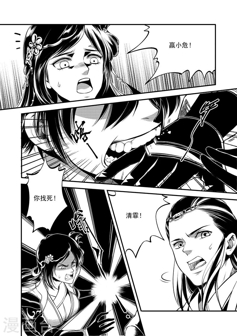 第6话 衡道众人-第6话