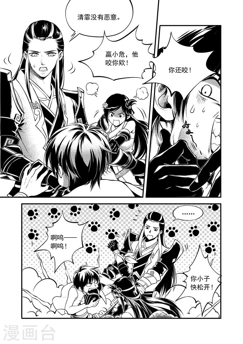 第6话 衡道众人-第6话