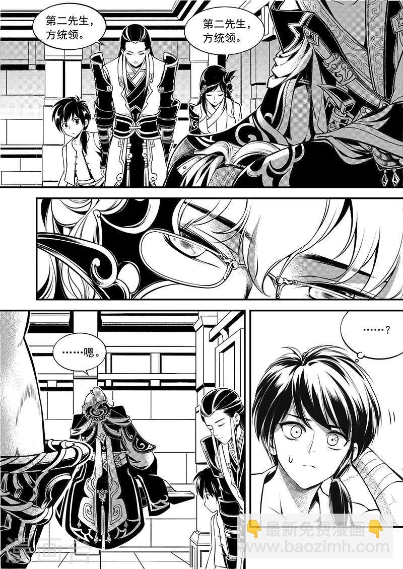 第6话 衡道众人-第6话