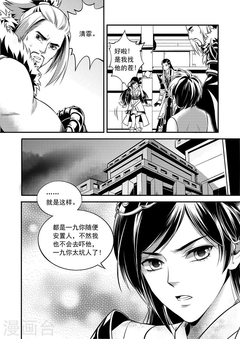 第6话 衡道众人-第6话