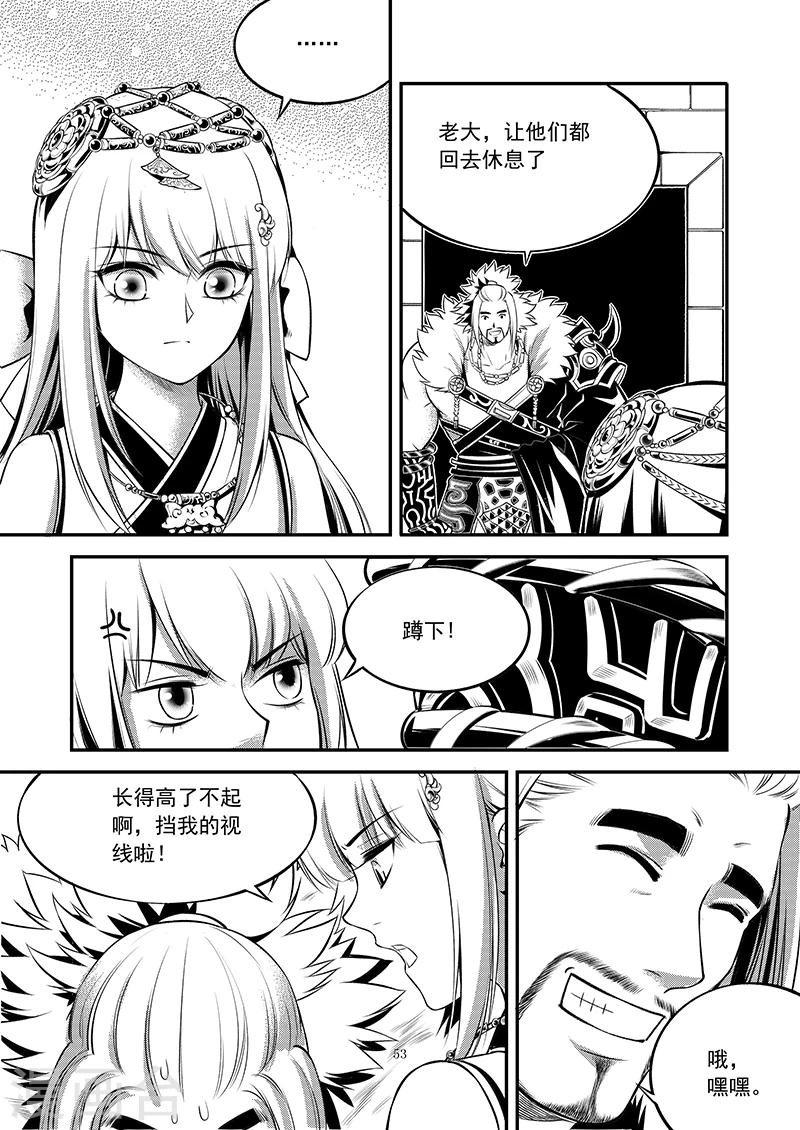 第6话 衡道众人-第6话