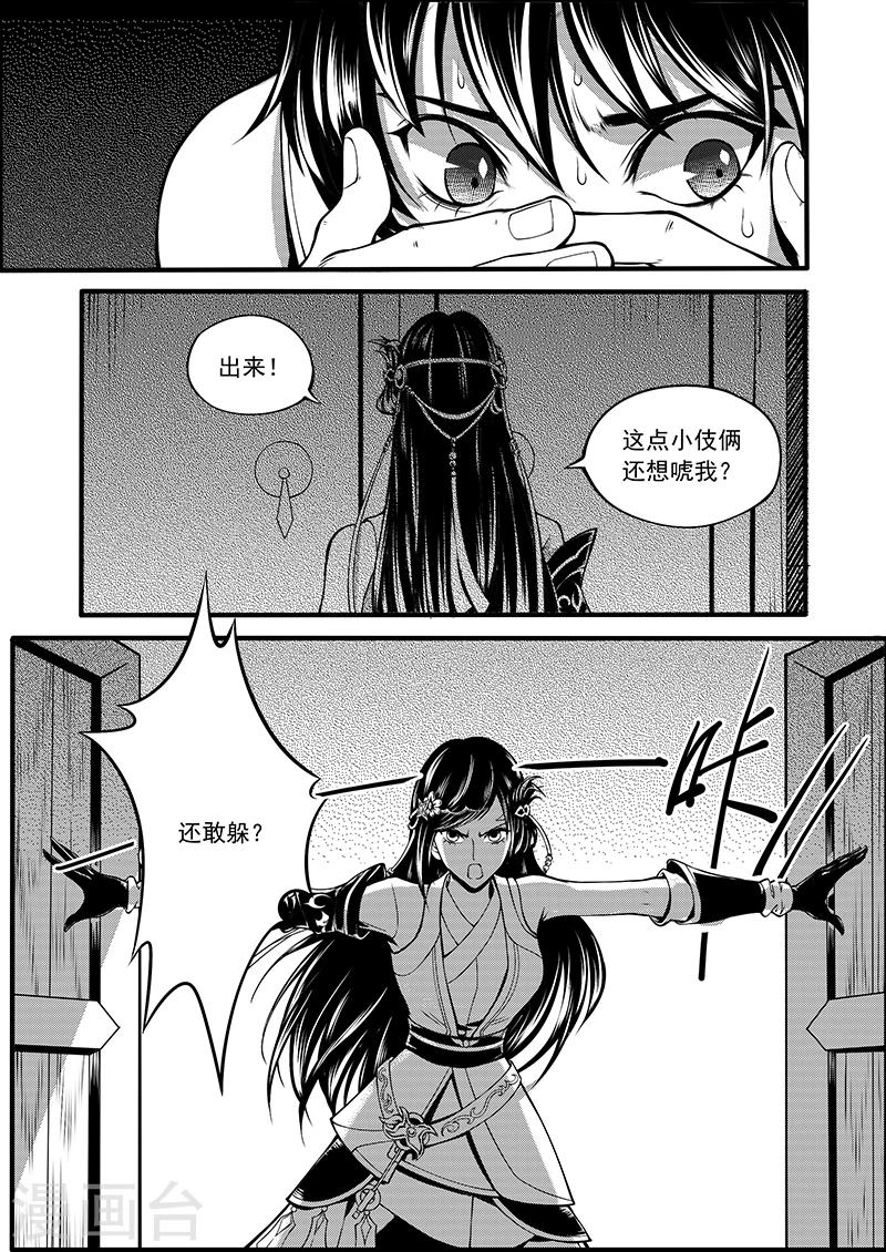 第6话 衡道众人-第6话