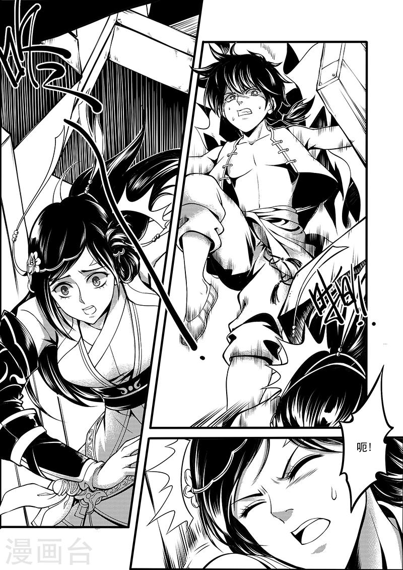 第6话 衡道众人-第6话