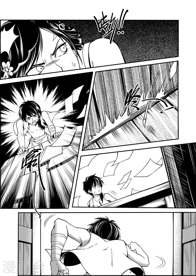 第6话 衡道众人-第6话