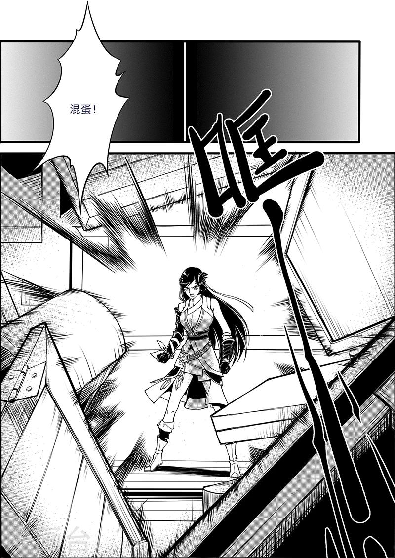 第6话 衡道众人-第6话