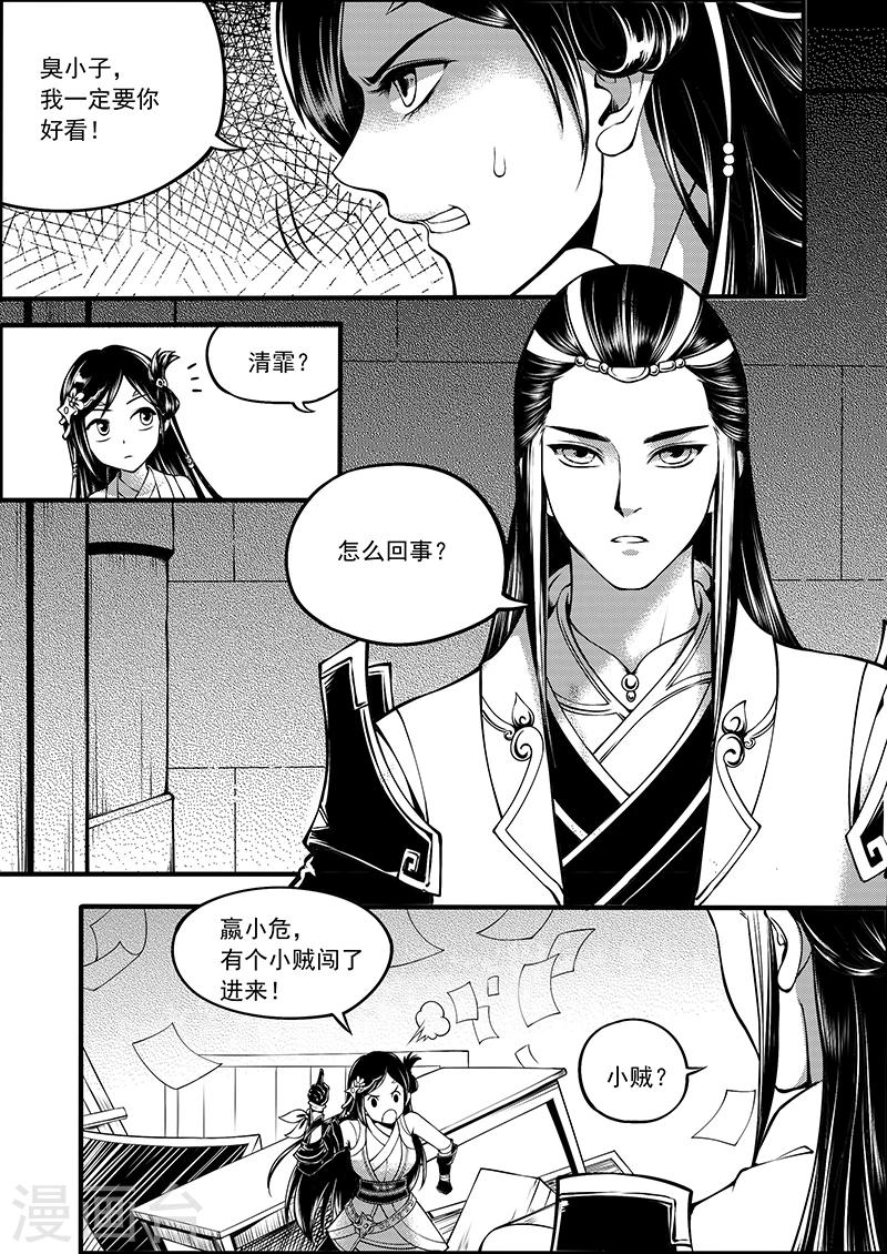 第6话 衡道众人-第6话