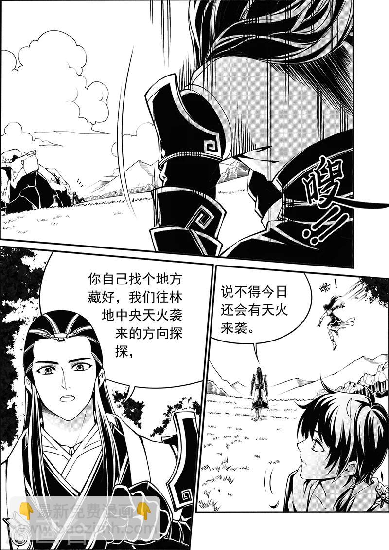 第8话 时空错序-第8话