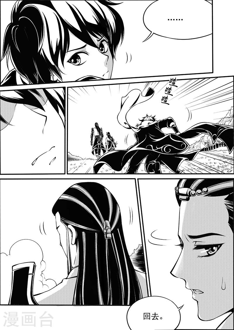 第8话 时空错序-第8话