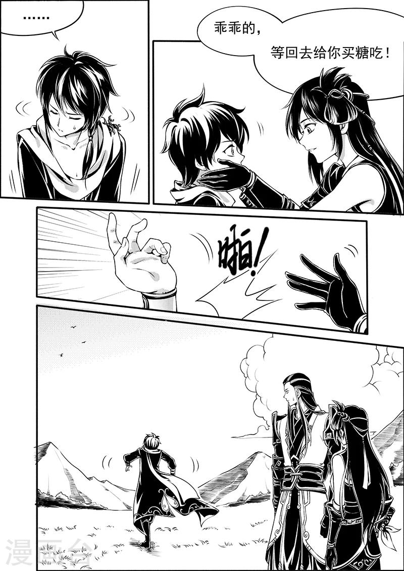 第8话 时空错序-第8话