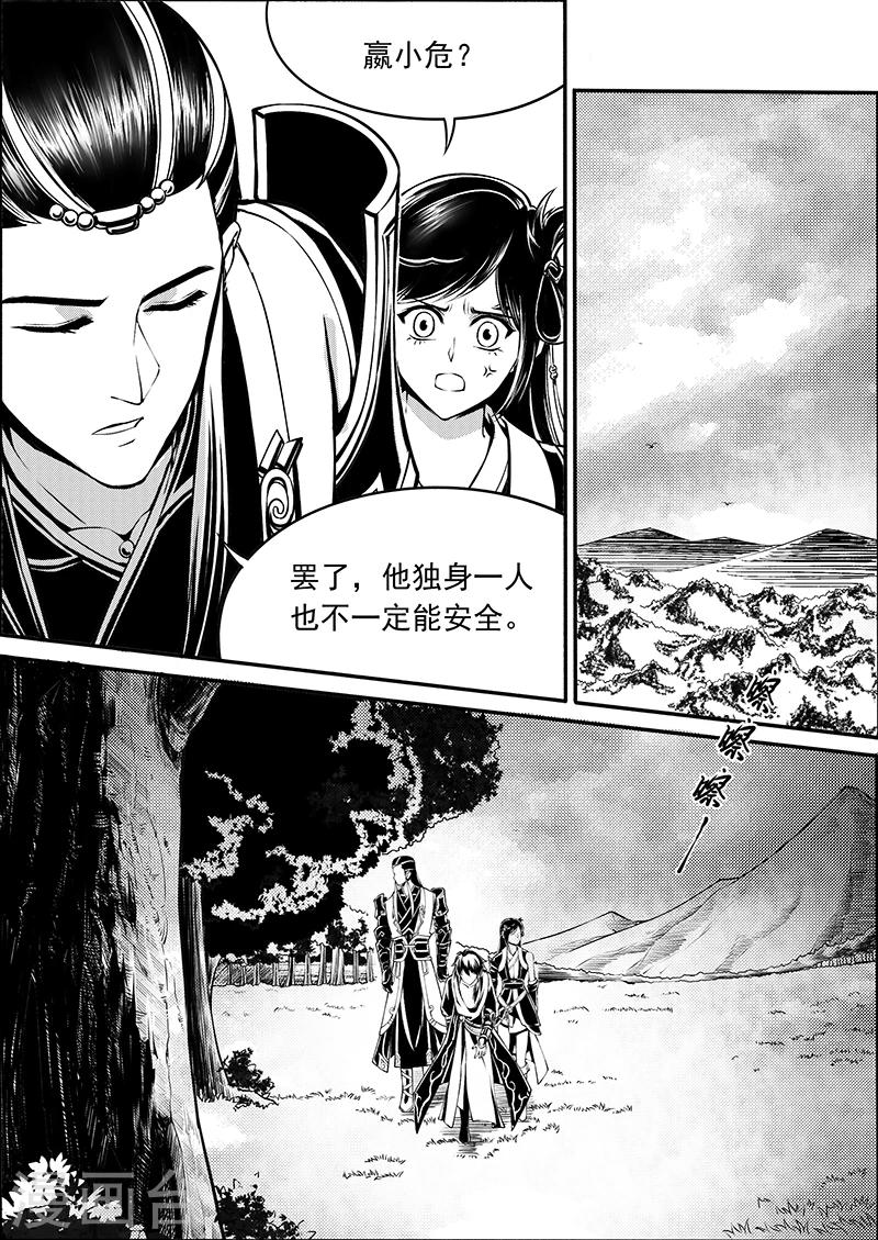 第8话 时空错序-第8话