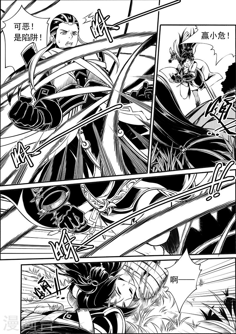 第8话 时空错序-第8话