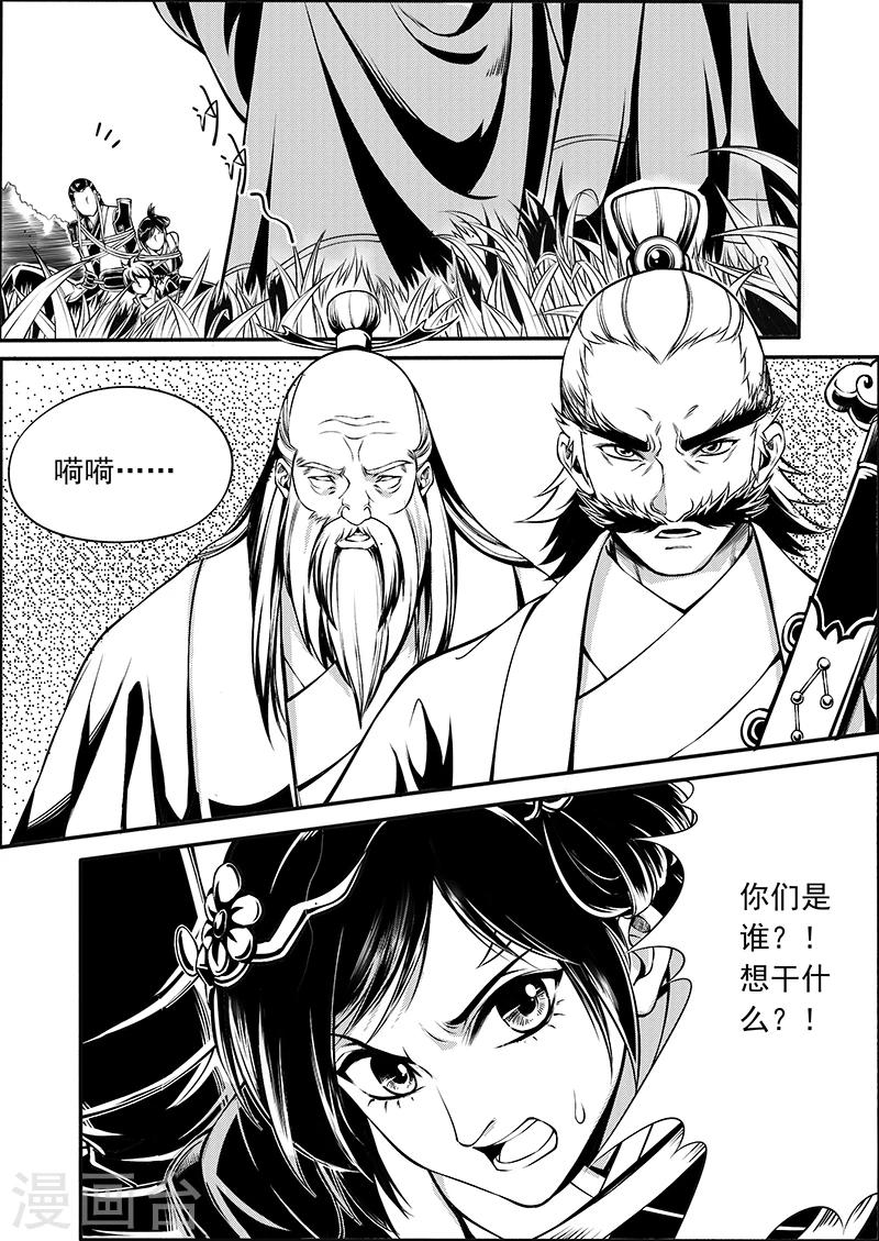 第8话 时空错序-第8话