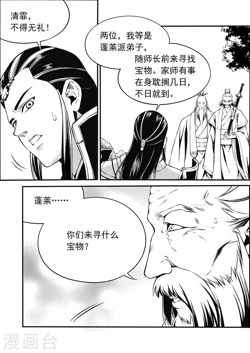 第8话 时空错序-第8话