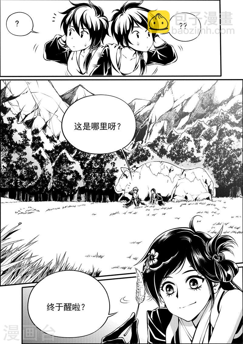 第8话 时空错序-第8话