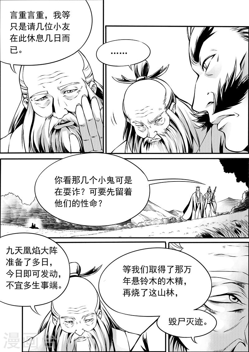 第8话 时空错序-第8话