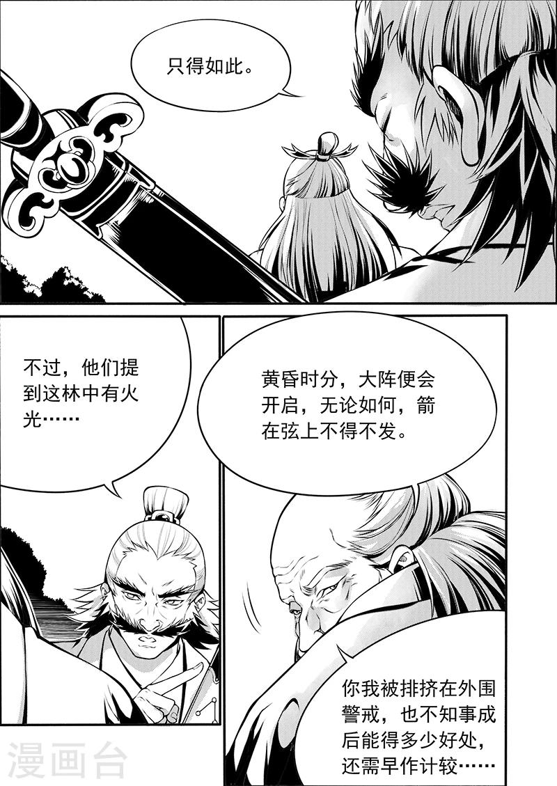 第8话 时空错序-第8话