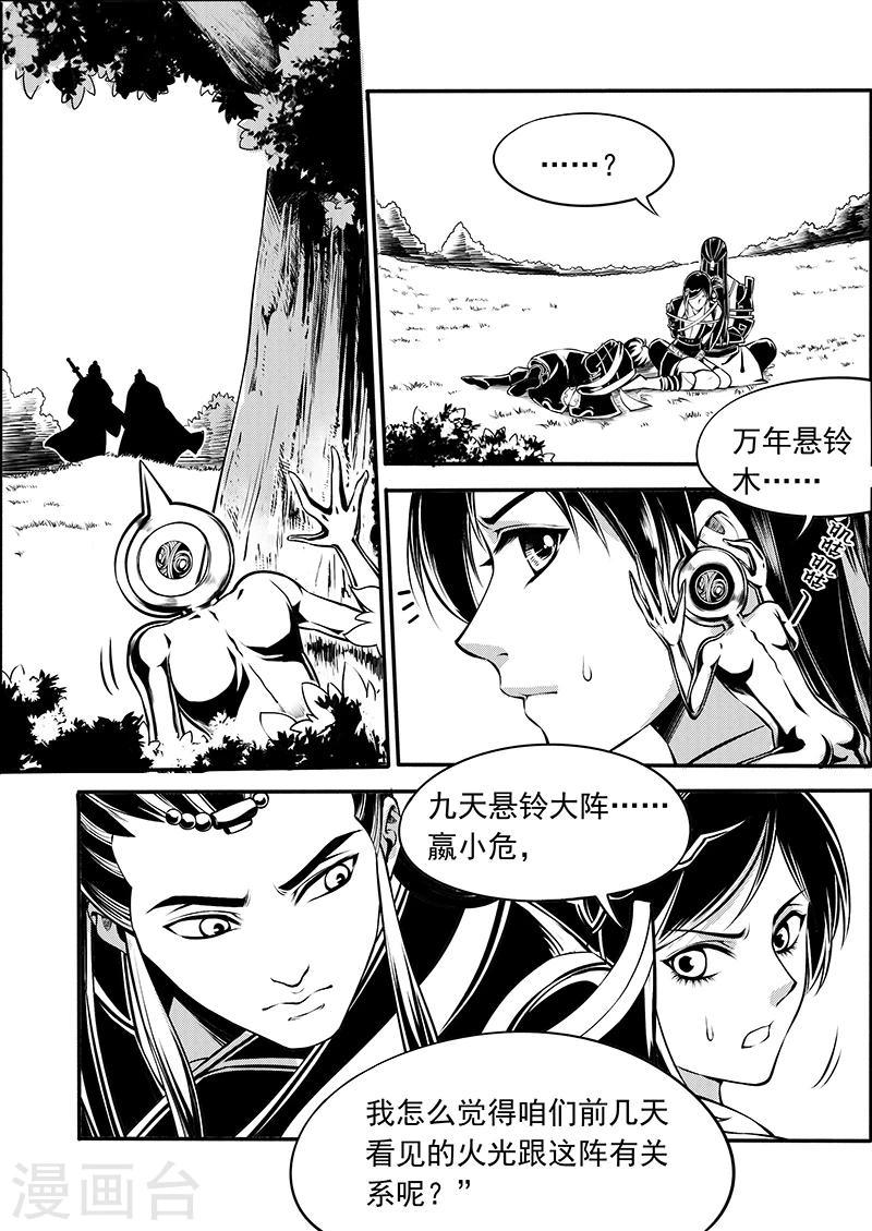 第8话 时空错序-第8话