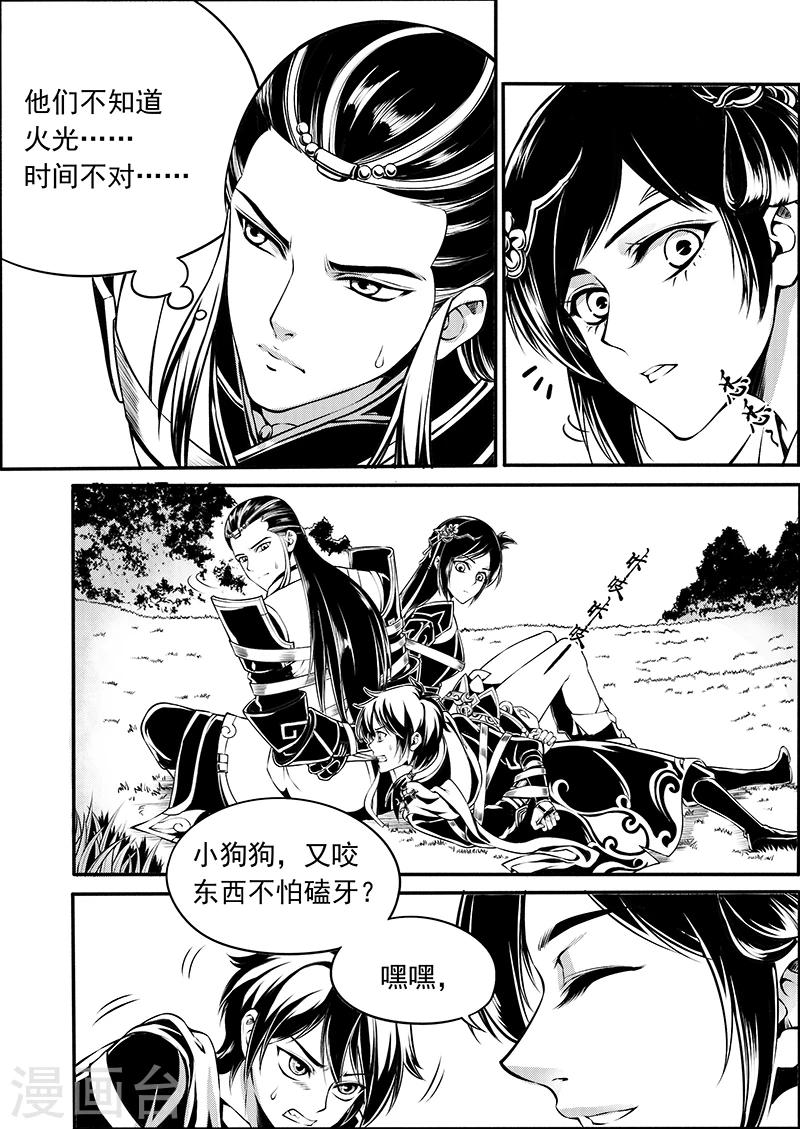 第8话 时空错序-第8话