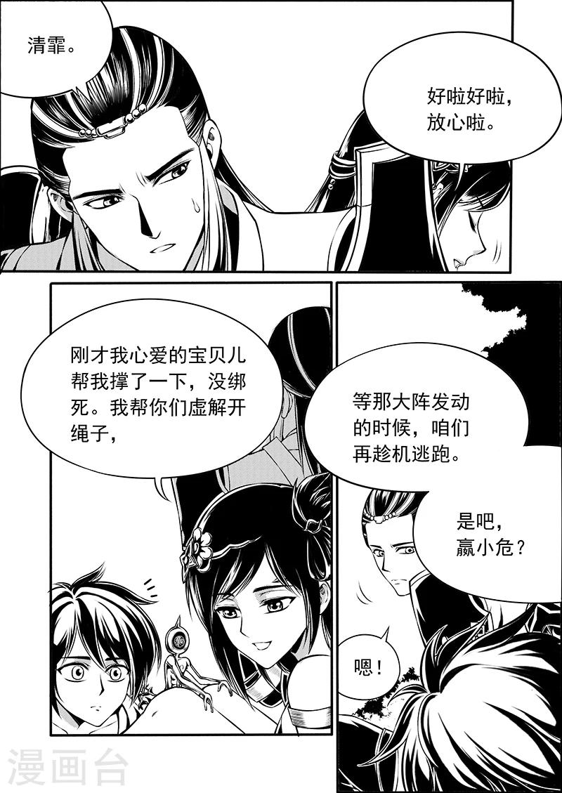 第8话 时空错序-第8话