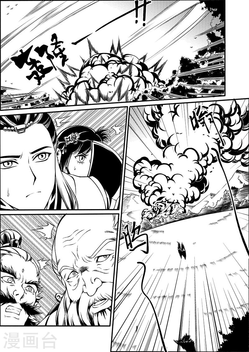 第8话 时空错序-第8话