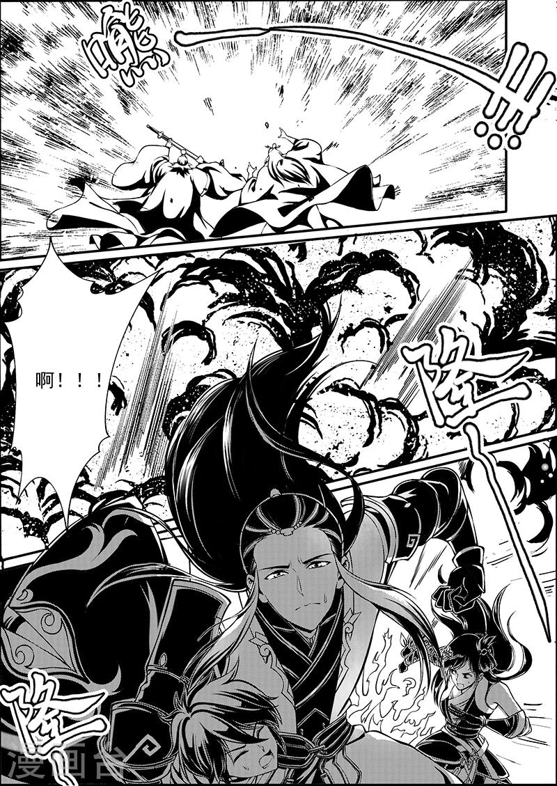 第8话 时空错序-第8话