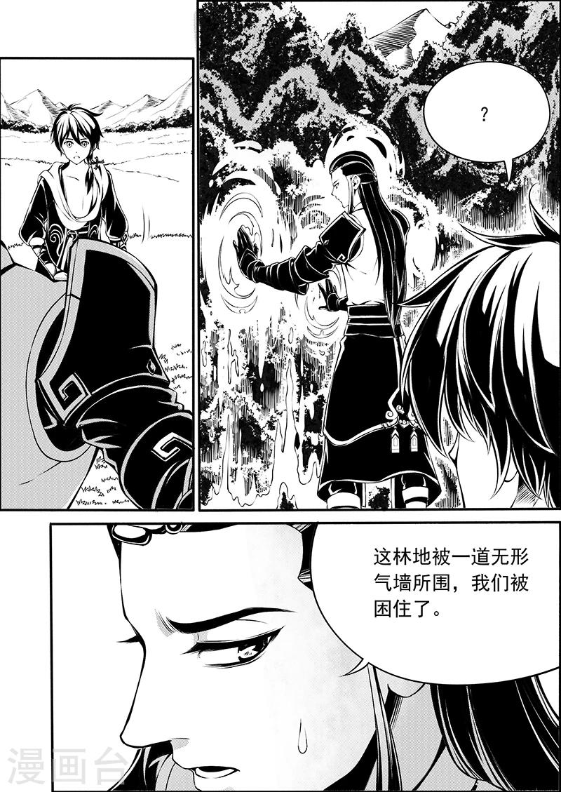 第8话 时空错序-第8话