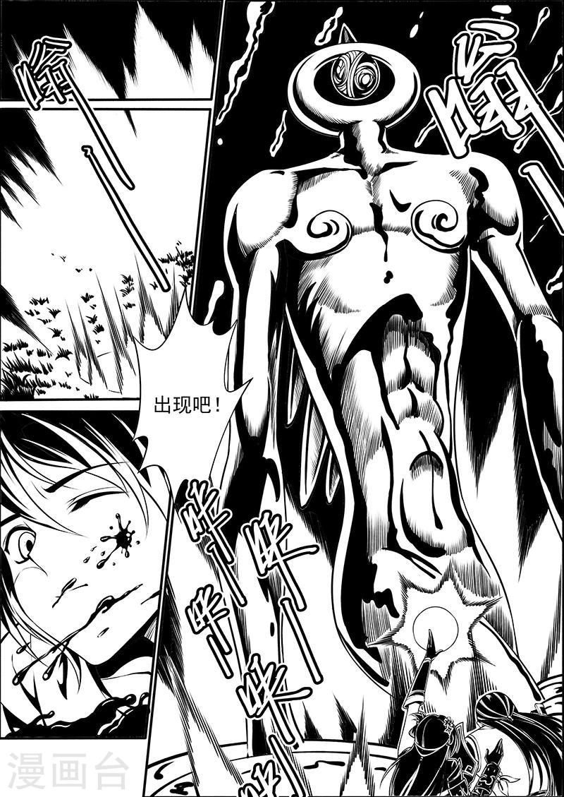 第8话 时空错序-第8话