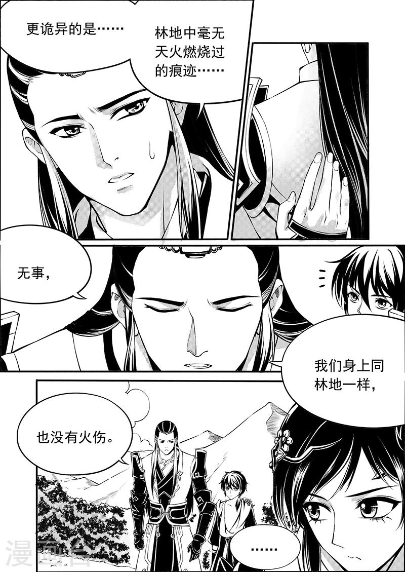 第8话 时空错序-第8话