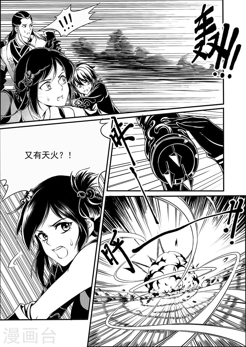 第8话 时空错序-第8话