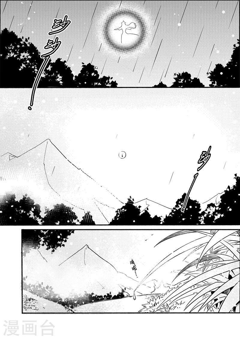 最终话 九泉雾魂-第10话