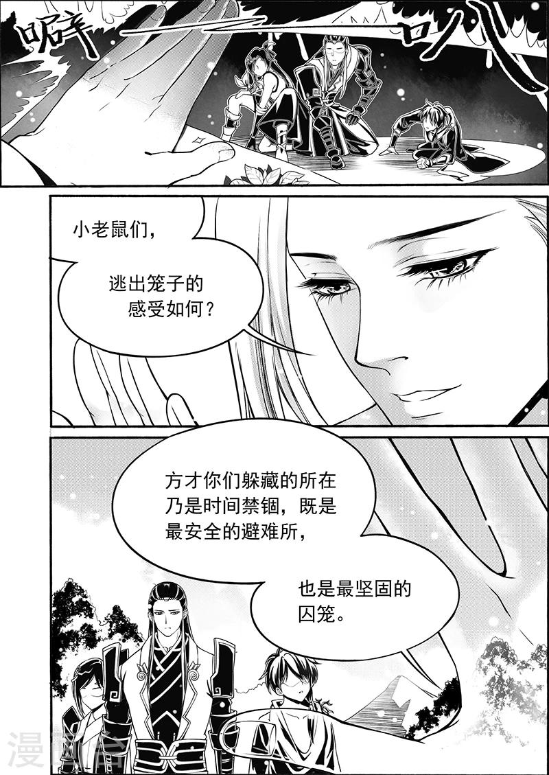 最终话 九泉雾魂-第10话