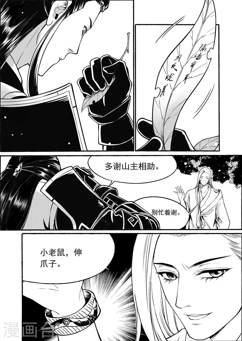 最终话 九泉雾魂-第10话