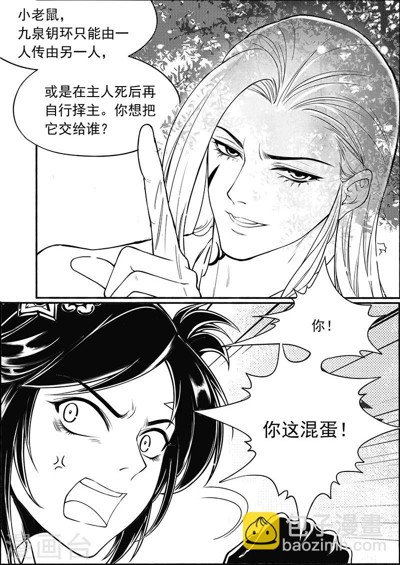 最终话 九泉雾魂-第10话