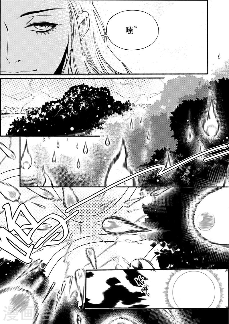 最终话 九泉雾魂-第10话