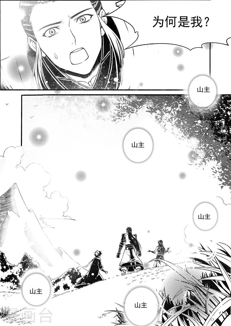 最终话 九泉雾魂-第10话