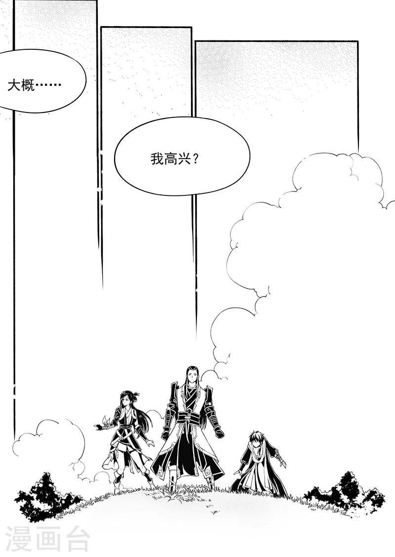 最终话 九泉雾魂-第10话